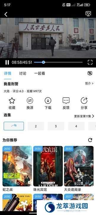 追剧影院app最新版