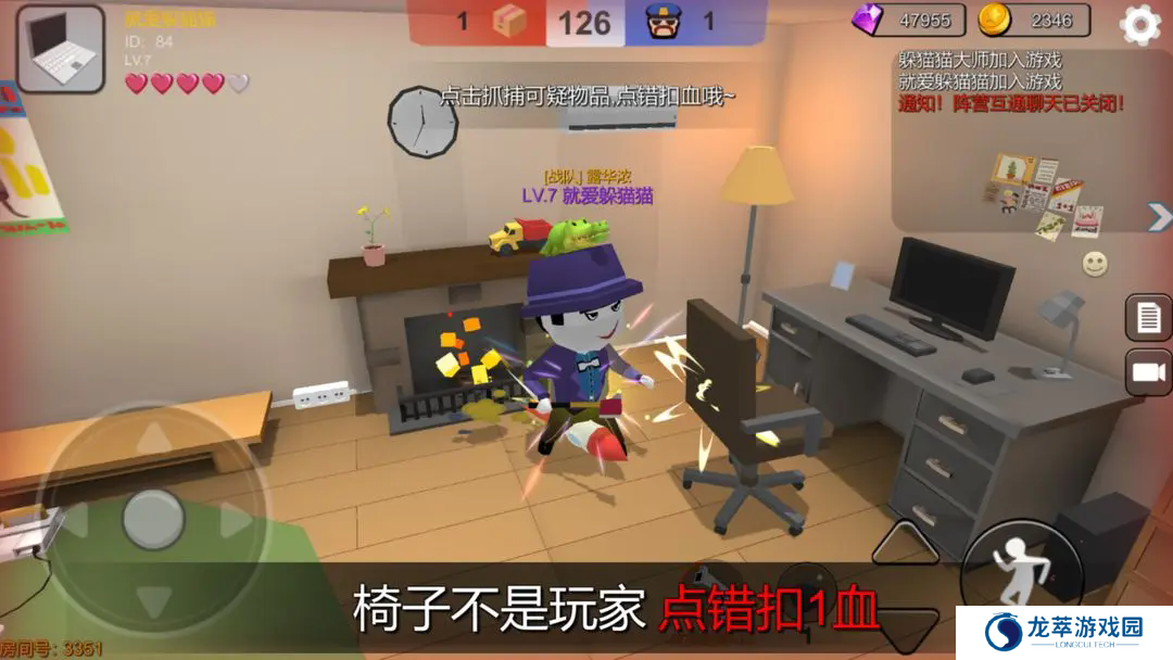 躲猫猫大乱斗单机版