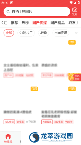 快色app正版