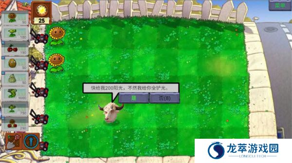 植物大战僵尸指导版