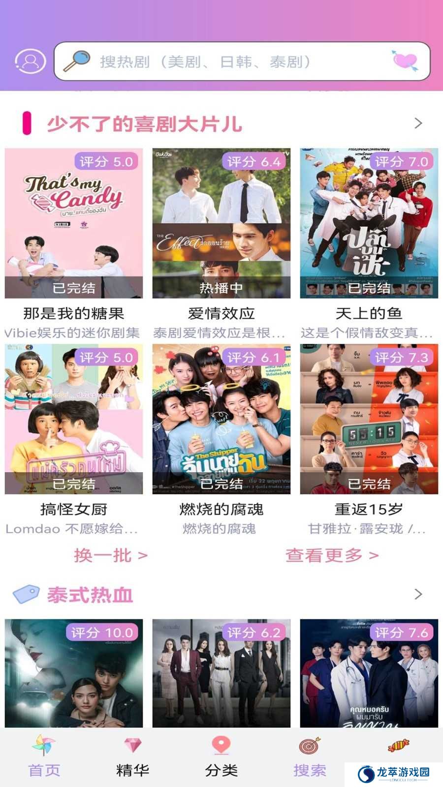 泰剧tv app下载