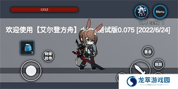 艾尔登方舟