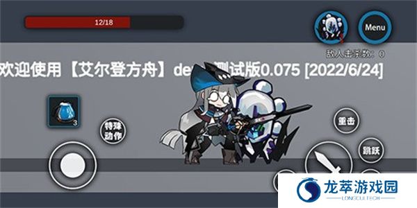 艾尔登方舟