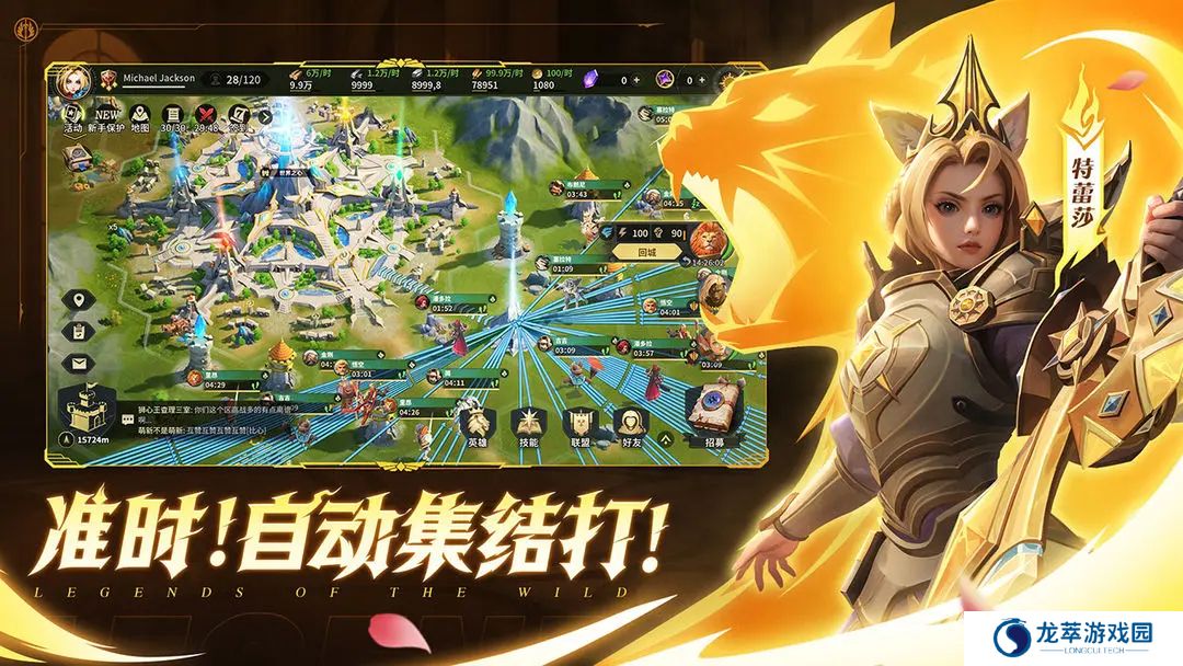 荒野国度手机版
