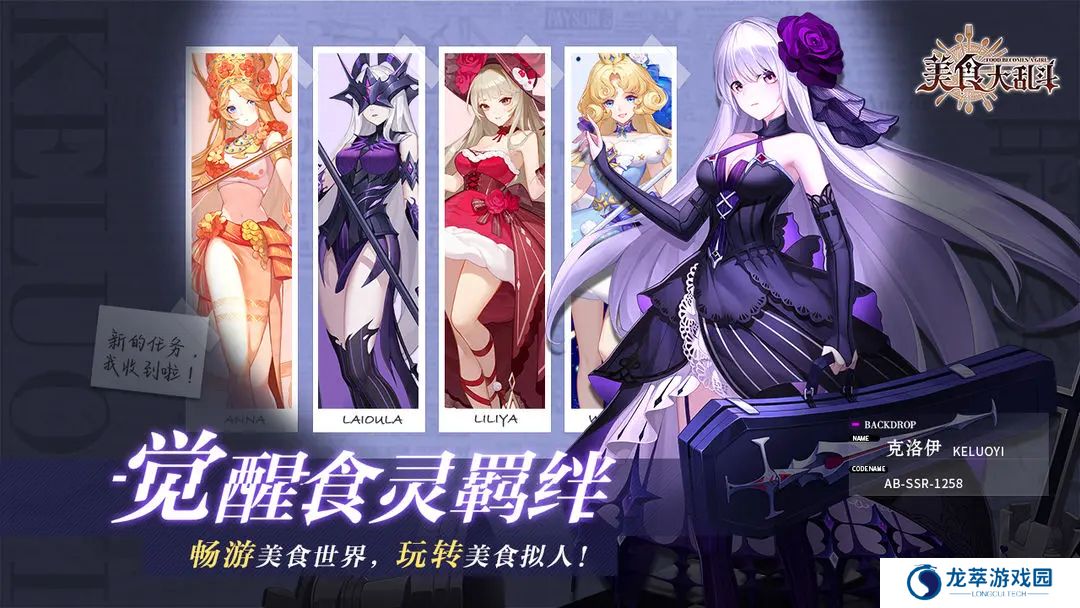 美食大乱斗正版
