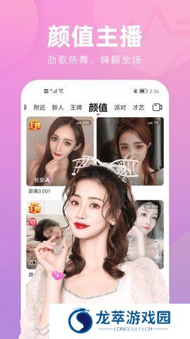 花间直播