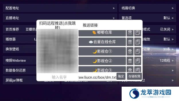 影视仓tv版最新版