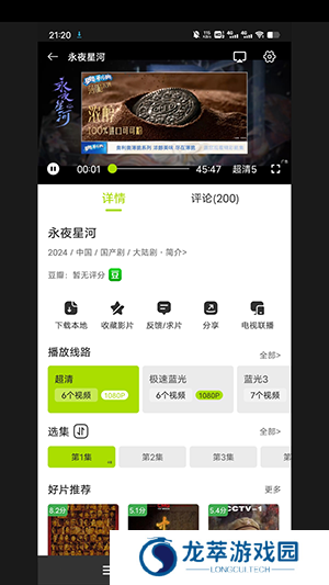 好好看影视