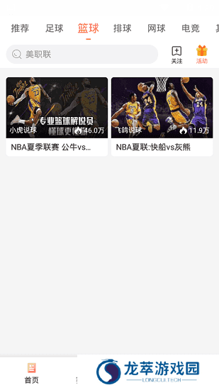 人人体育直播app下载