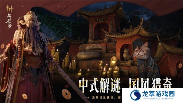 燕云十六声游戏