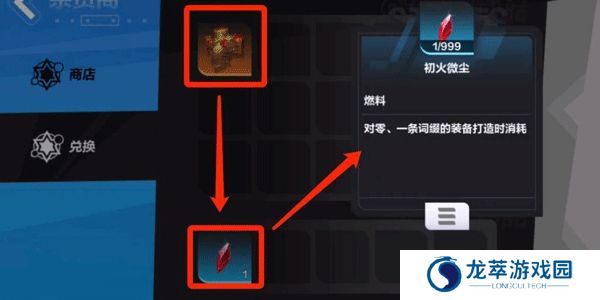 火炬之光无限下载截图