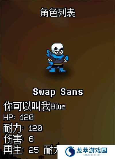 传说之下逆境对决