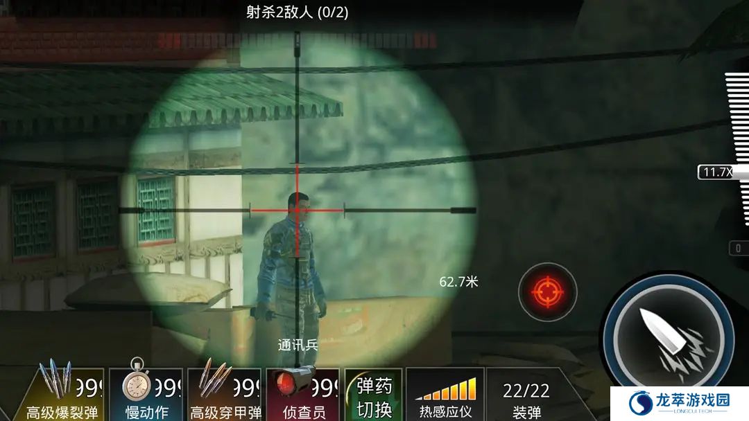 狙神荣耀单机版