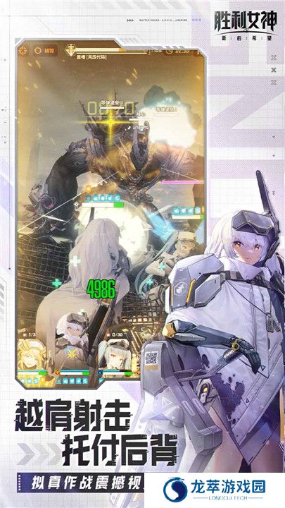 胜利女神新的希望