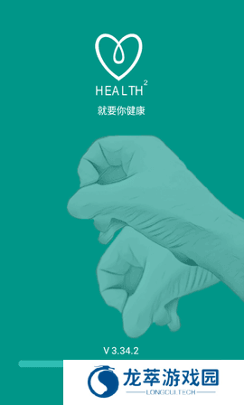 health2就要你健康