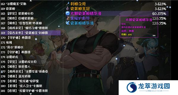再刷一把2金色传说截图