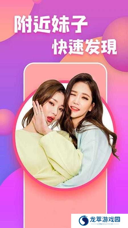蜜糖视频聊天app
