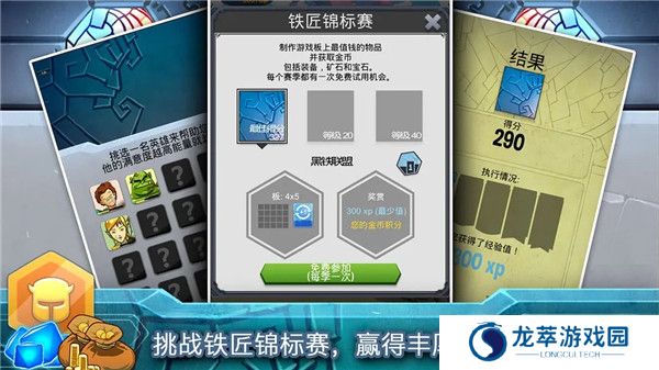 铁匠日记2