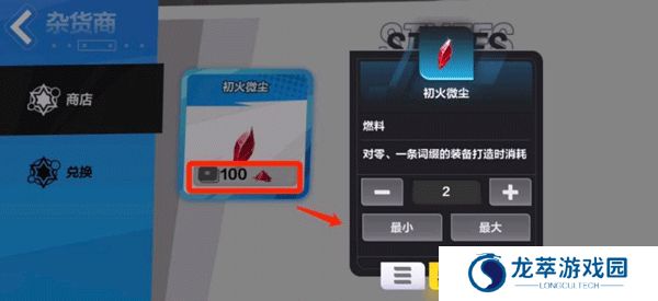 火炬之光无限下载截图