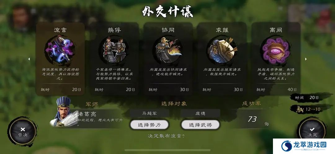 逐鹿手机版