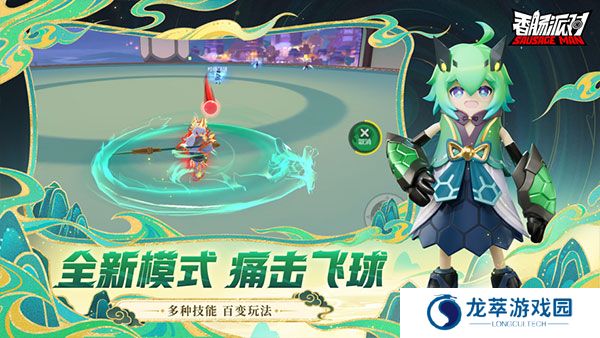 香肠派对游戏正版截图