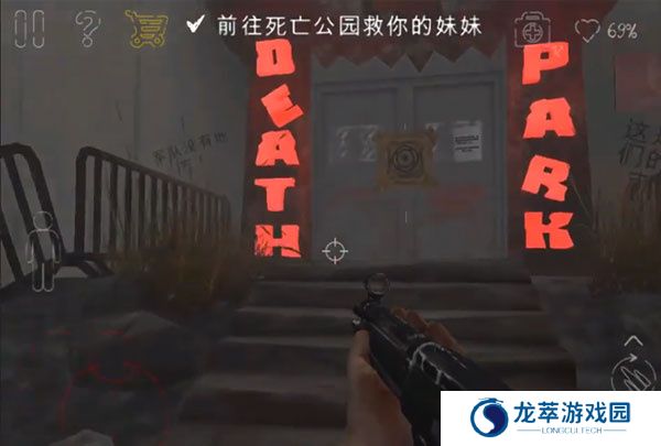 死亡公园2