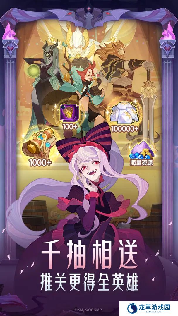 剑与远征手机版
