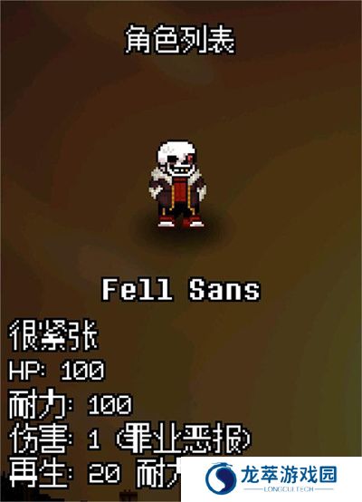 传说之下逆境对决