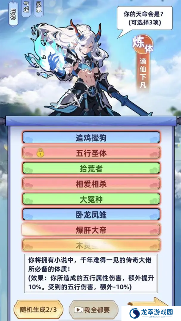 摆烂式修仙