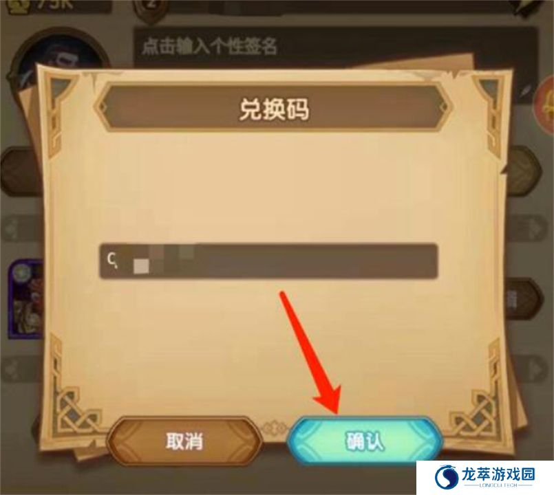 剑与远征手机版