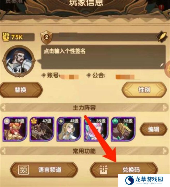剑与远征手机版