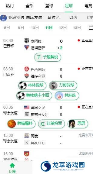 五楼直播app下载