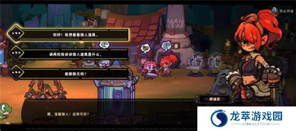 失落城堡2手游截图