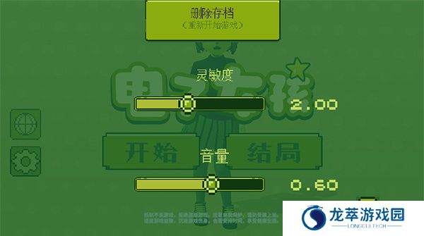 电子女孩中文