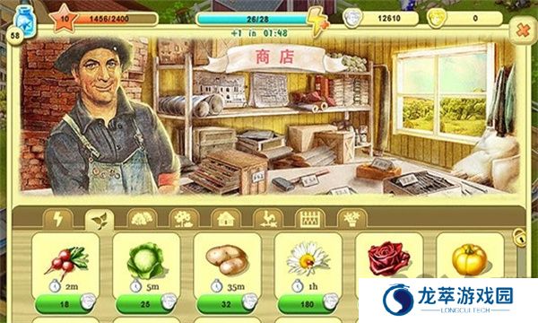 农场成长
