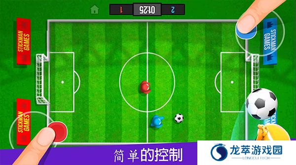 4人对决手机版