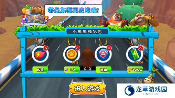 熊出没奇幻空间2