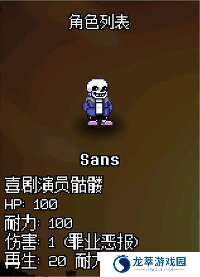 传说之下逆境对决