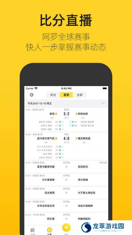 寒酷体育app下载