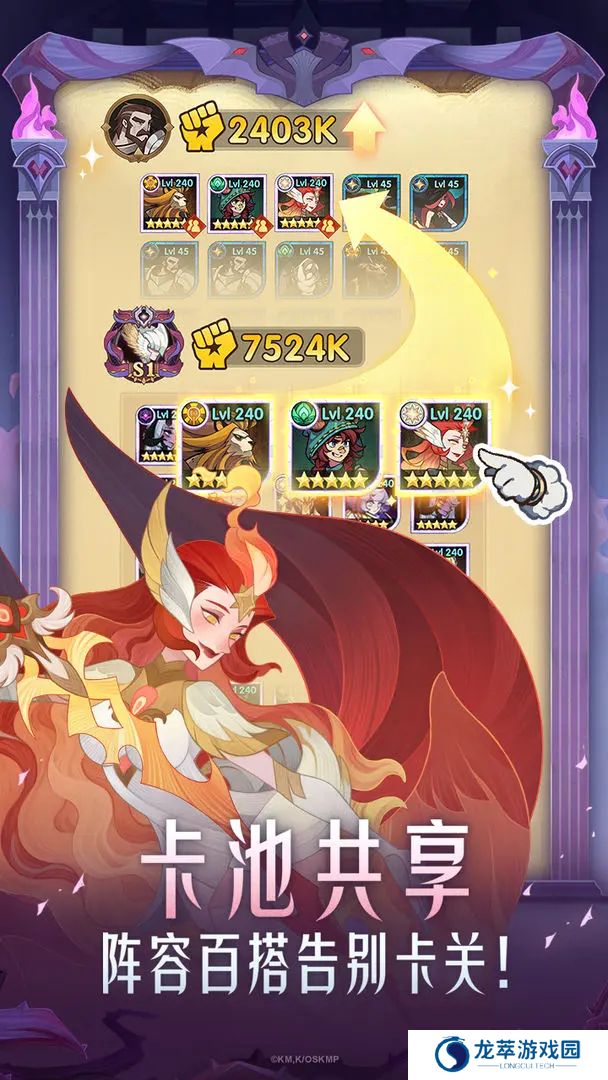 剑与远征手机版