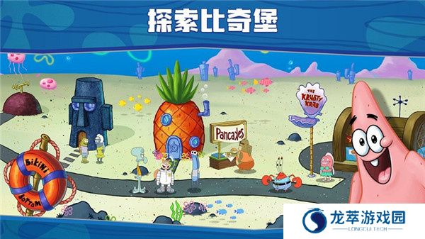 海绵宝宝大闹蟹堡王安卓版