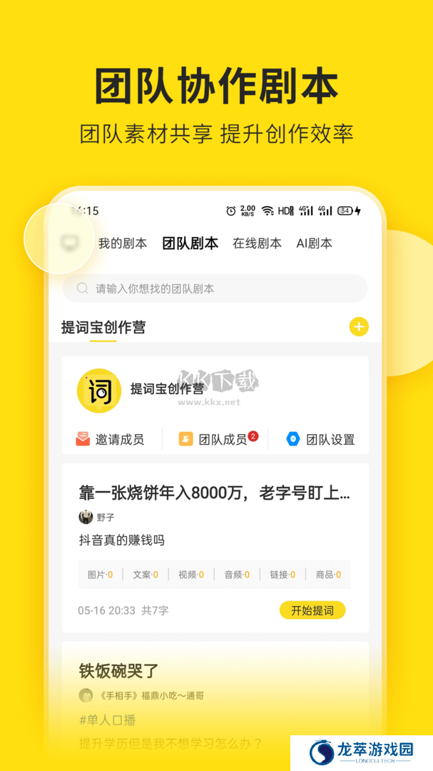 视频号助手app官方版2024最新