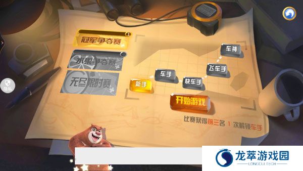 熊出没奇幻空间2