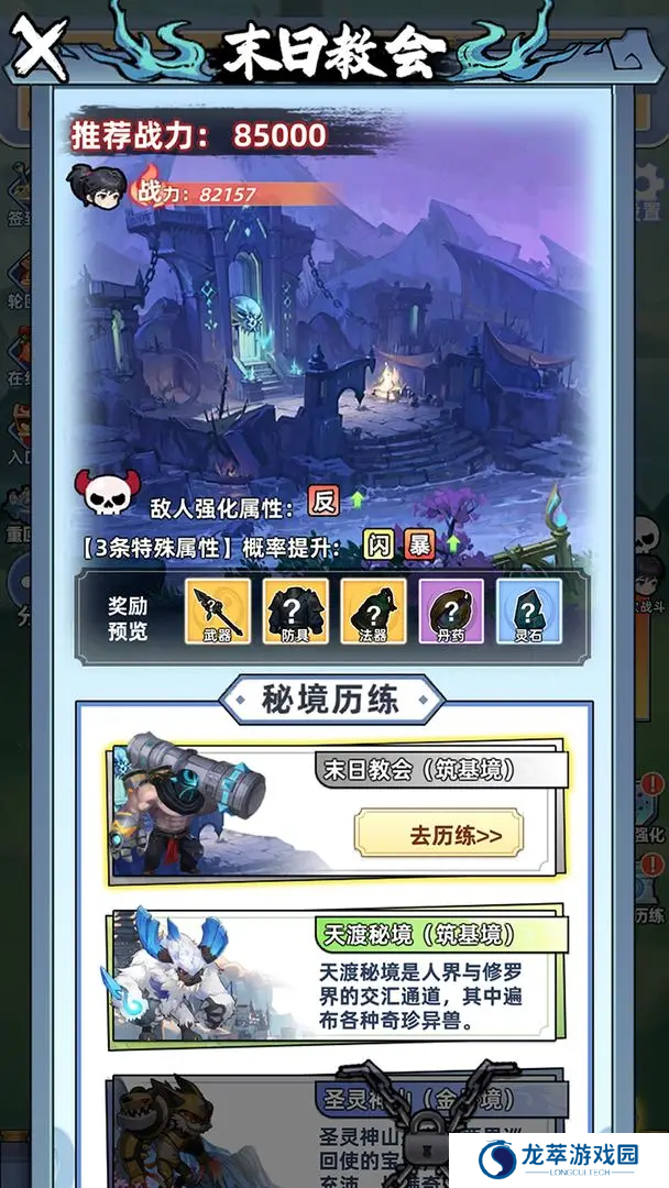 摆烂式修仙