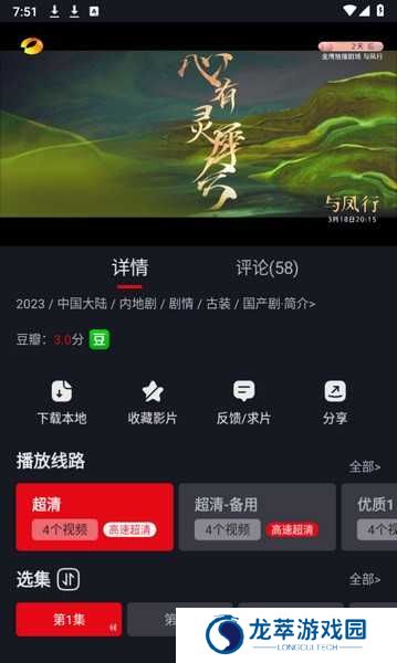 网飞猫追剧正版下载