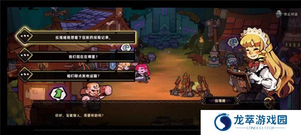 失落城堡2手游截图