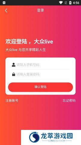 大众live盒子直播宝盒