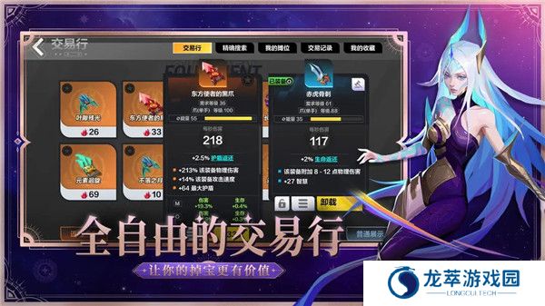 火炬之光无限下载