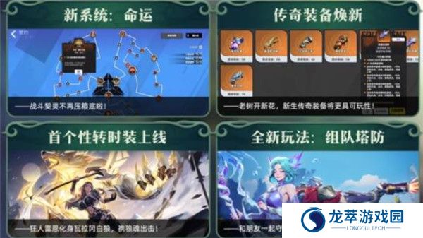 火炬之光无限下载截图