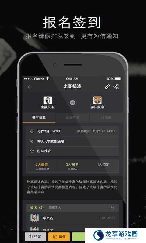 寻球直播APP手机